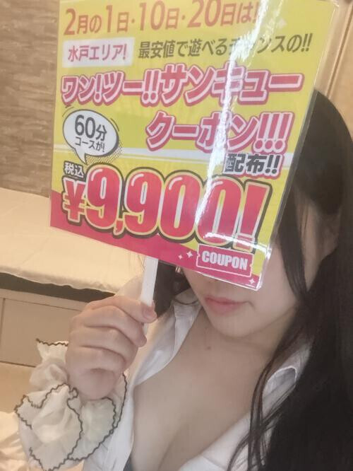 ワンツーサンキュークーポン😏