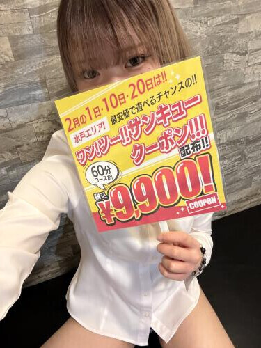 おとく( ¯꒳​¯ )ᐝ