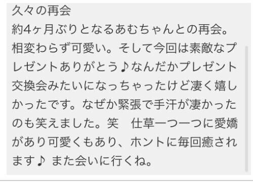 本指名Tさん❤️お返事🕊💌
