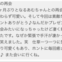本指名Tさん❤️お返事🕊💌