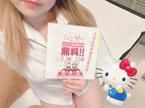 😌今月のお知らせ😌