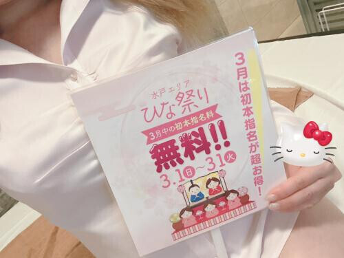 🥰ひな祭りって🥰