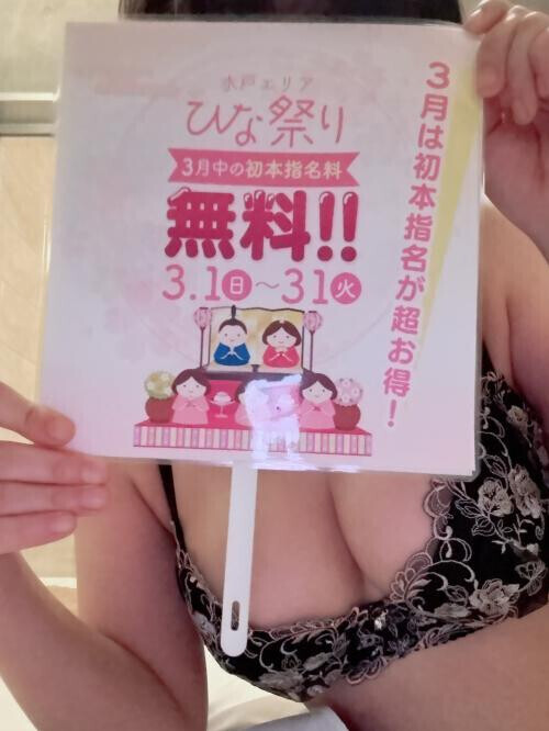 初本指名さま💕