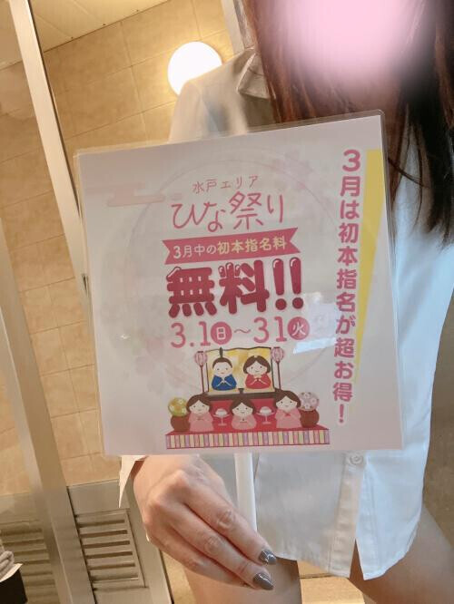 今月いっぱいだよー❣️