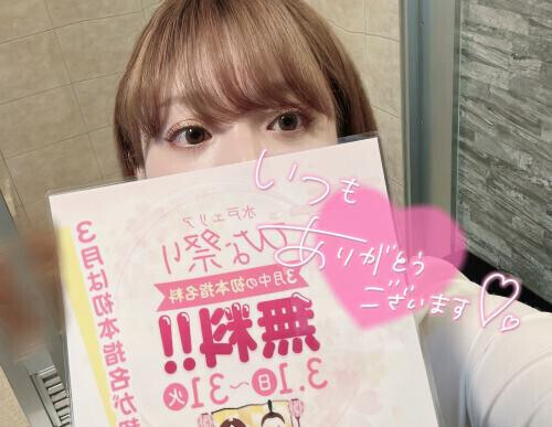 29日まで‎꒰՞ ܸ. .ܸ՞꒱