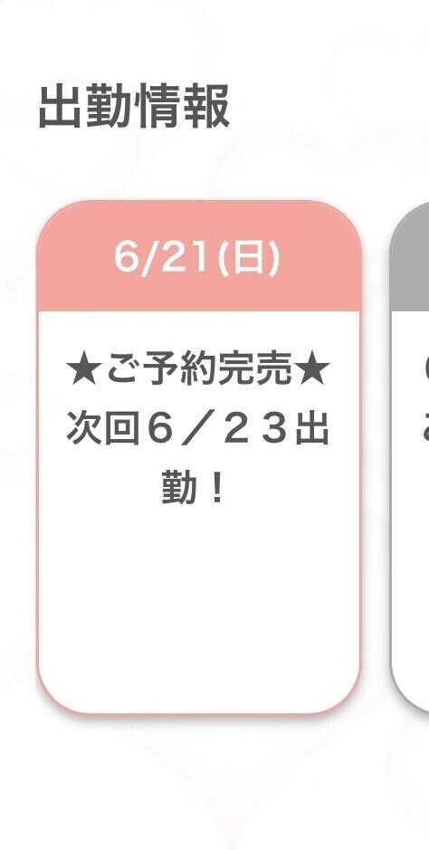 完売ありがとう🩷