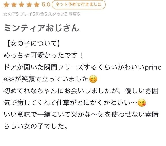 口コミありがとうございます(⋆ᴗ͈ˬᴗ͈)”