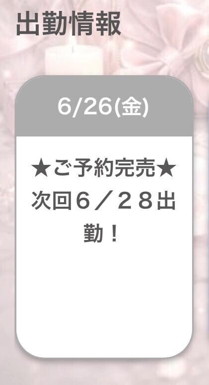 満員御礼