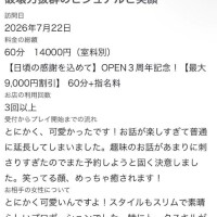 れな