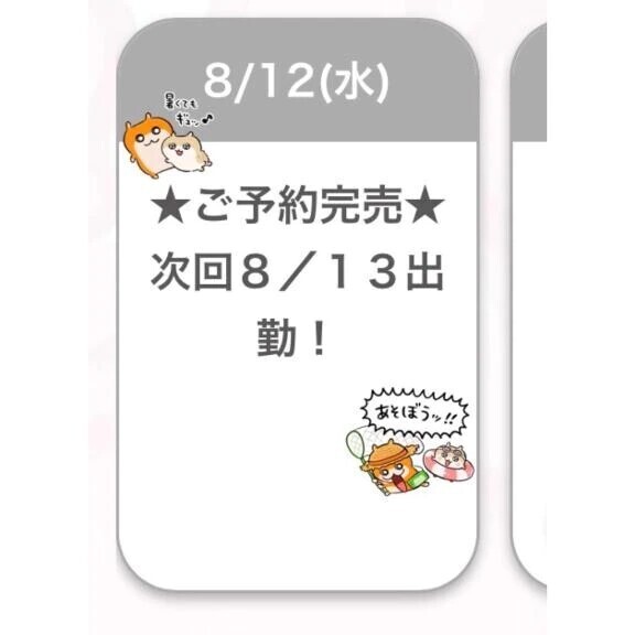 💌お礼らぶれたーみてね♡