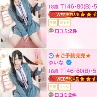 ゆいな