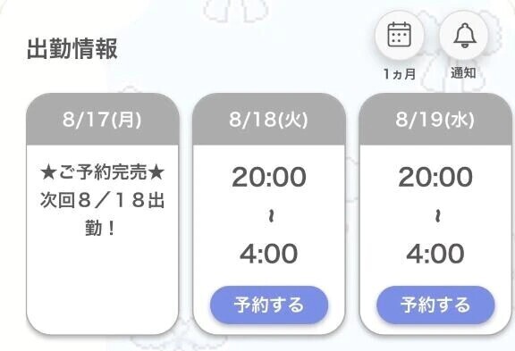 ありがとう（ ;  ; ）