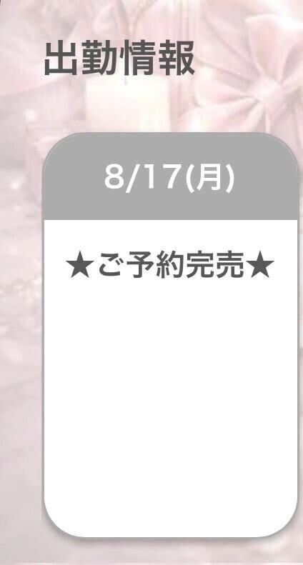 満員御礼㊗️