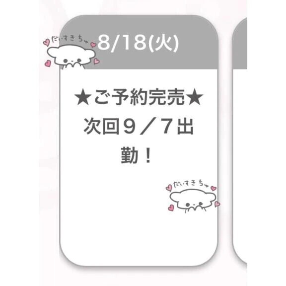 💌完売御礼ありがちゅ^-𖥦-^💭