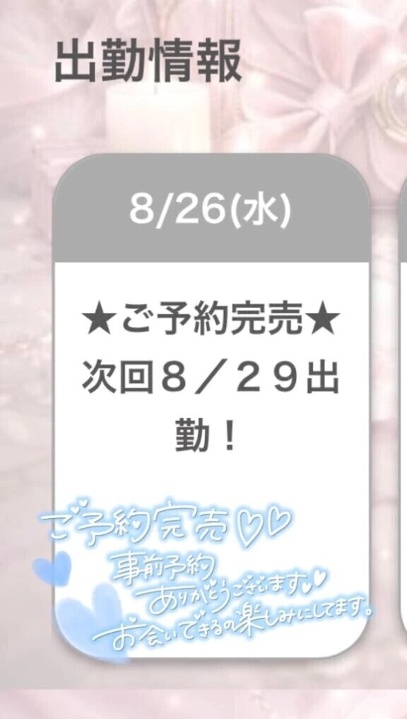 【満員御礼㊗️】