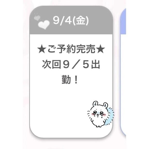 💌みんなのおかげ՞╥⩊╥՞
