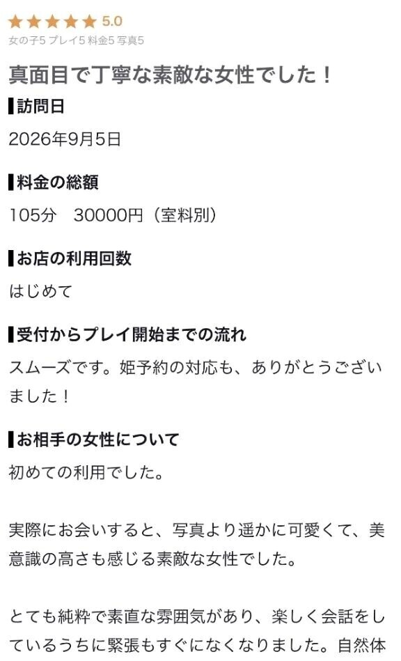 口コミありがとうございます💌