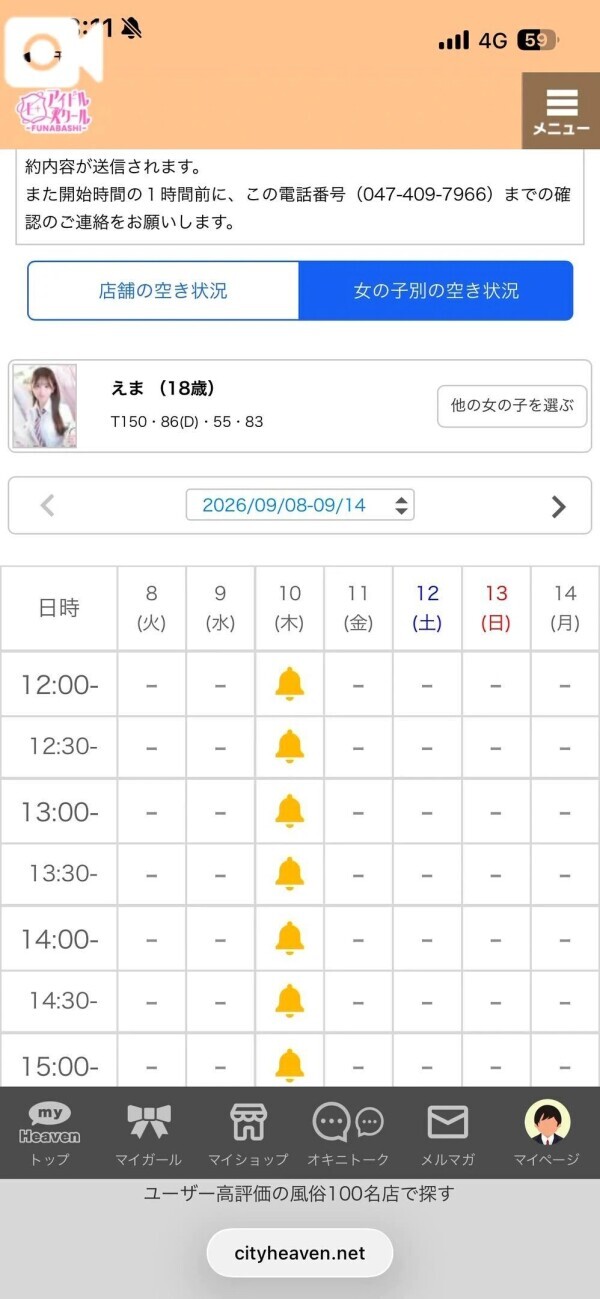 10日(木)のお知らせ💌