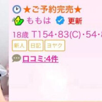 ももは