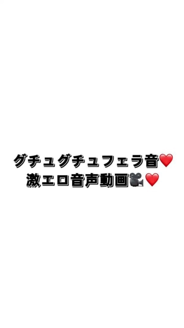 🍌じゅぽじゅぽしちゃだめ？♡♡