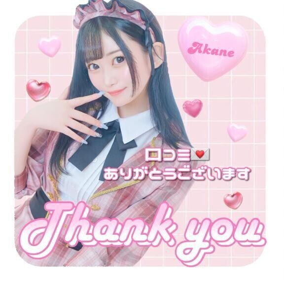 【お礼写メ日記】