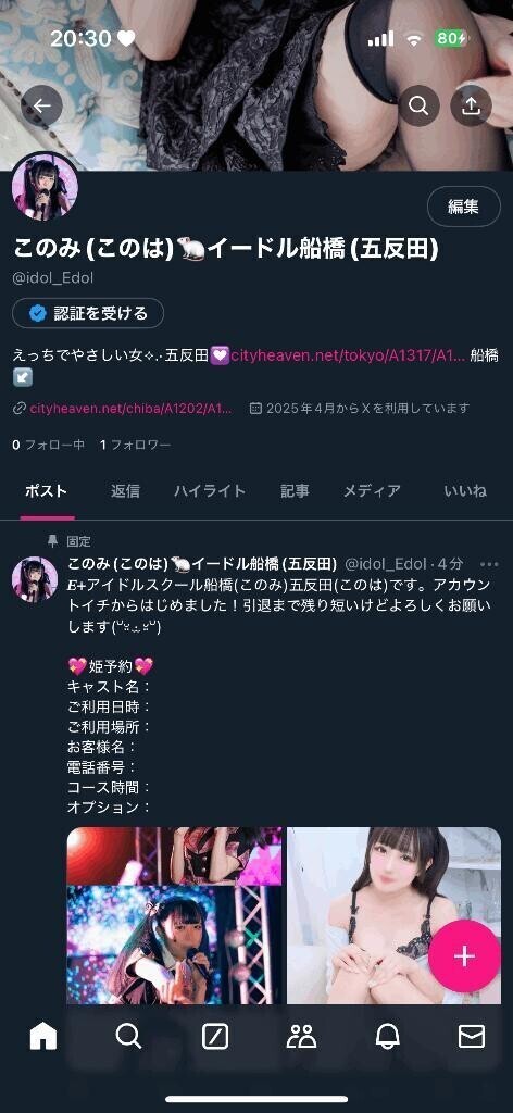 Twitter