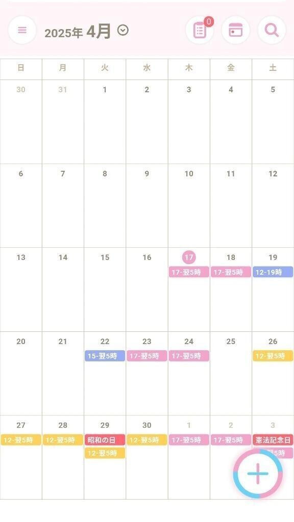 4&5月の出勤予定🗓
