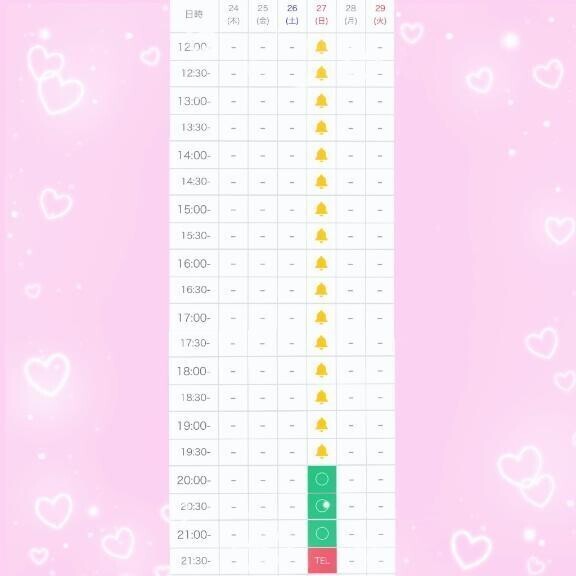 🎀27日12時〜22時🎀