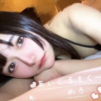 めろ