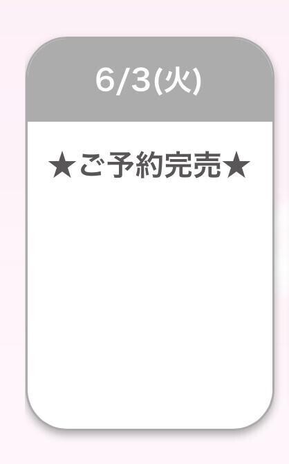 🤍事前完売🤍