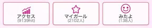 うれしっ