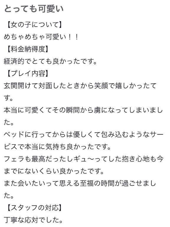 クチコミありがとう🌟