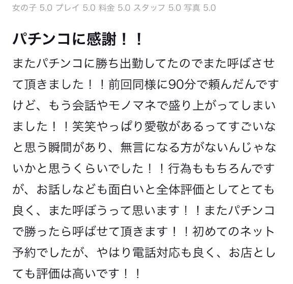 クチコミありがとう！笑