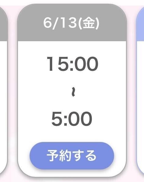 次回出勤13日🌟