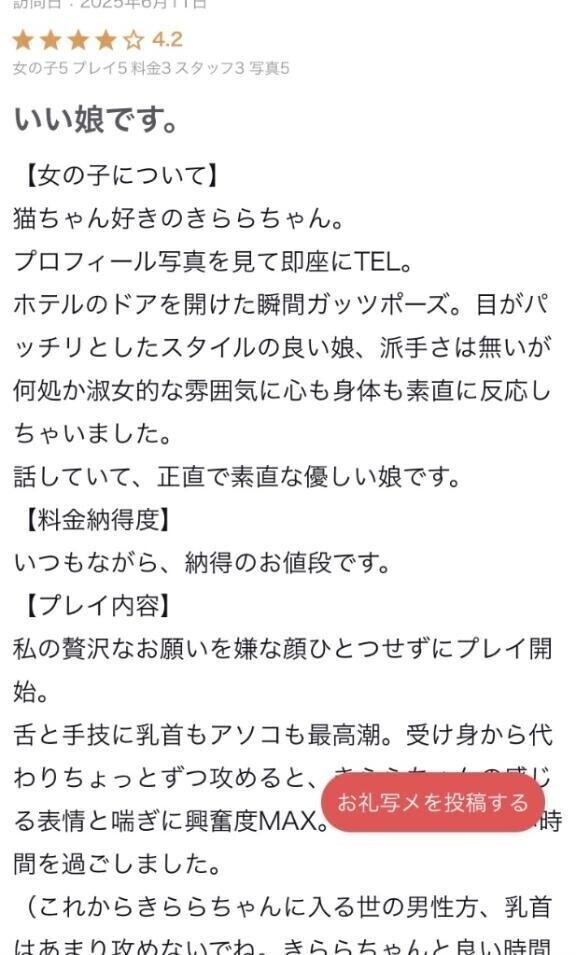 口コミ嬉しいです💕︎💕︎