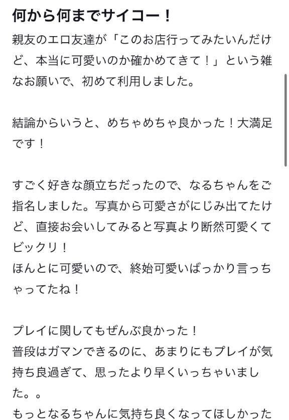 クチコミありがとう🌟