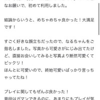 なる