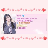れいみ