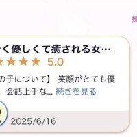 すずか