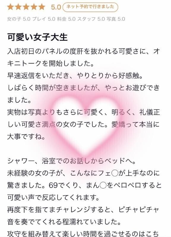 ありがとう〜💗