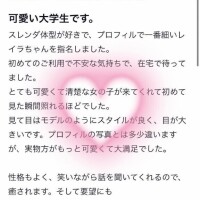 れいら