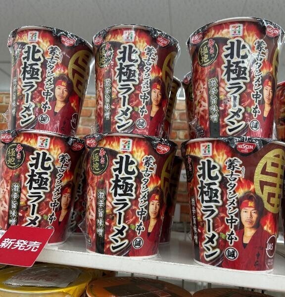 北極の季節きちゃ〜！🔥