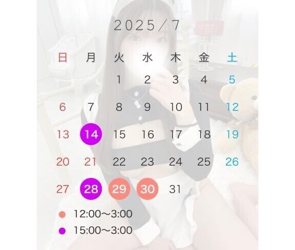 7月出勤予定🫧