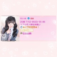 れいみ