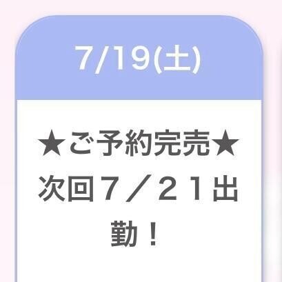 ⭐️完売⭐️