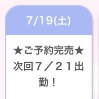 なる