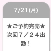 なる