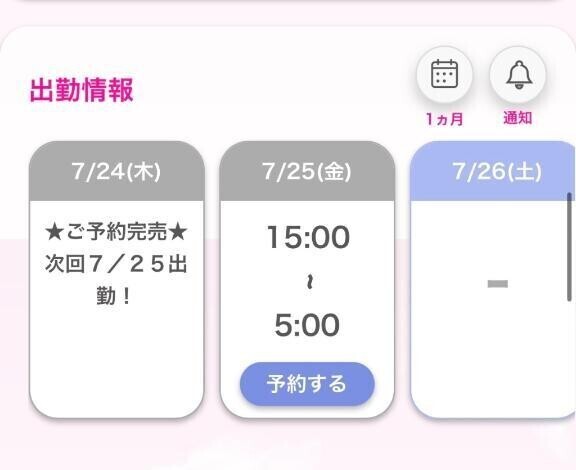 💘🈵感謝💘