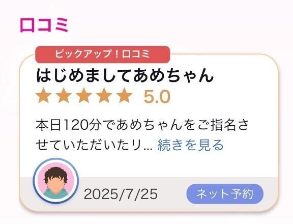 口コミありがとう‪‪❤︎‬