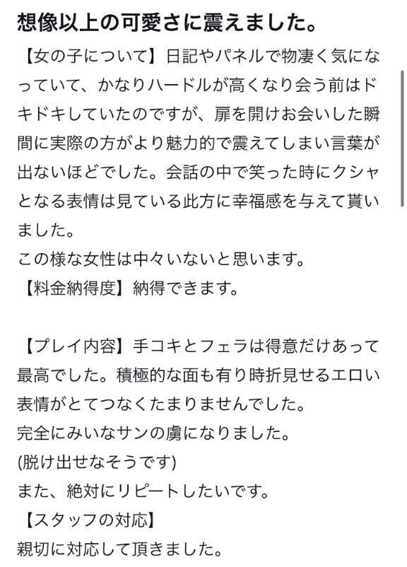 【お礼写メ日記】ありがとう〜🩷